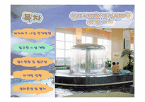 워터파크 사업계획서 입니다.-7