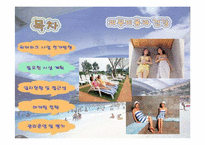 워터파크 사업계획서 입니다.-8