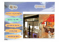워터파크 사업계획서 입니다.-10