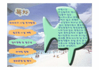 워터파크 사업계획서 입니다.-11