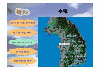 워터파크 사업계획서 입니다.-12