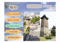 워터파크 사업계획서 입니다.-13