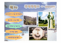 워터파크 사업계획서 입니다.-14