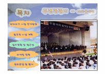 워터파크 사업계획서 입니다.-15