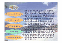 워터파크 사업계획서 입니다.-16