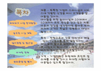 워터파크 사업계획서 입니다.-17