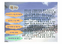 워터파크 사업계획서 입니다.-19