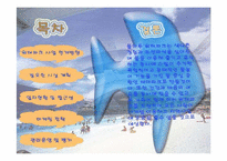 워터파크 사업계획서 입니다.-20
