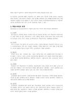 어린이 MMTIC 성격유형별 특성, 학습양식, 교수방법-2