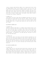 어린이 MMTIC 성격유형별 특성, 학습양식, 교수방법-4
