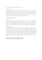 어린이 MMTIC 성격유형별 특성, 학습양식, 교수방법-5