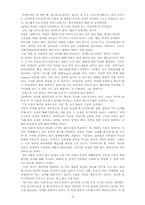 결혼학 관련 독서감상문-4