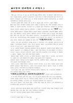 결혼학 관련 독서감상문-6