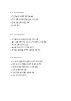 삼성 SDI 기업분석, 삼성 SDI SWOT 분석-7