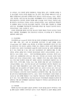 빈곤계층 청소년과 일-3