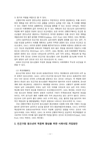 빈곤계층 청소년과 일-4