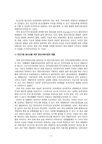 빈곤계층 청소년과 일-5