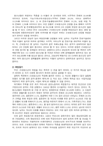 청소년의 일과 복지적 접근-11