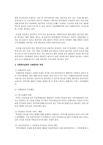 사회복지실천의 PIE 관점과 사례관리의 특성에 대해서 설명하시오-2
