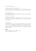 사회복지실천의 PIE 관점과 사례관리의 특성에 대해서 설명하시오-3