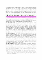 한국 7대 불가사의를 읽고(독서감상문,독후감)-2