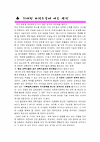 한국 7대 불가사의를 읽고(독서감상문,독후감)-4
