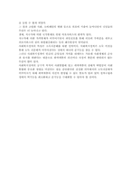 지금까지 시행된 사회복지정책의 사례 중에서 순기능과 역기능에 해당되는 사례를 제시하고 순기능과 역기능의 현상을 설명하시오.-2