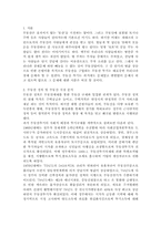 부동산 정책 및 부동산 시장 분석, 부동산 문제에 대한 대안, 부동산 정책의 문제점-2