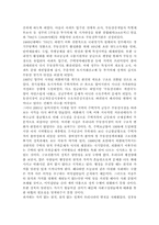 부동산 정책 및 부동산 시장 분석, 부동산 문제에 대한 대안, 부동산 정책의 문제점-3