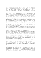 부동산 정책 및 부동산 시장 분석, 부동산 문제에 대한 대안, 부동산 정책의 문제점-6