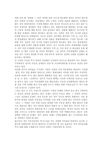 부동산 정책 및 부동산 시장 분석, 부동산 문제에 대한 대안, 부동산 정책의 문제점-8