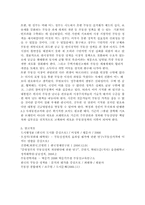 부동산 정책 및 부동산 시장 분석, 부동산 문제에 대한 대안, 부동산 정책의 문제점-9