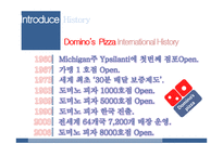 도미노피자의 경영방식-8