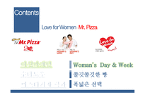 도미노피자의 경영방식-20