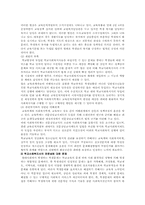 [학교사회복지] 학교사회복지의 현황 및 활성화 방안-11