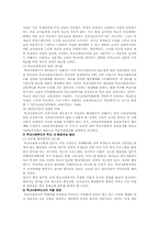 [학교사회복지] 학교사회복지의 현황 및 활성화 방안-13