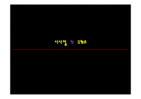 JYP.INTRODUCE.SWOT분석.4P전략.-15