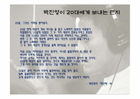 JYP.INTRODUCE.SWOT분석.4P전략.-17