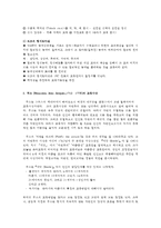 로크와 루소의 교육사상00-2