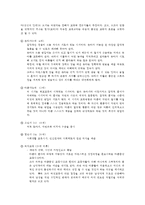 로크와 루소의 교육사상00-3