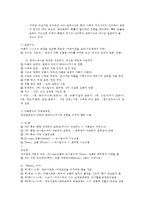 로크와 루소의 교육사상00-4