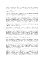 로크와 루소의 교육사상00-6
