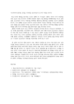 로크와 루소의 교육사상00-7