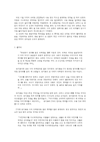 나는 나를 파괴할 권리가 있다 감상문00-2
