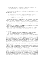 나는 나를 파괴할 권리가 있다 감상문00-3