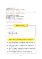 특수교육의 역사적 발달과 현대 특수교육의 동향00-11