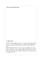 항생제의 작용기전과 종류-5