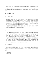 아이돌의 섹스 어필이 청소년에게 미치는 영향에 관한 연구-2