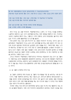 아이돌의 섹스 어필이 청소년에게 미치는 영향에 관한 연구-5