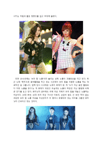 아이돌의 섹스 어필이 청소년에게 미치는 영향에 관한 연구-6